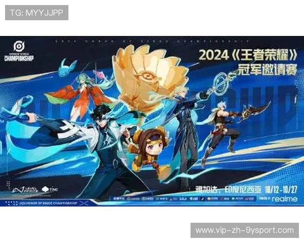 《王者荣耀》跨界合作盛典，冠军队伍争夺荣耀宝座！，2021年王者荣耀合作